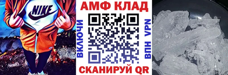 Купить  Бирск  Амфетамин VHQ 