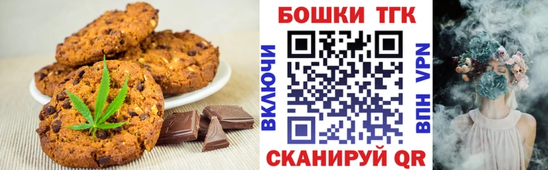 Купить закладки  Бирск  Еда ТГК марихуана 