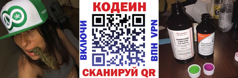 Купить  Бирск  Кодеин напиток Lean (лин) 