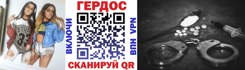 ГЕРОИН Heroin  Купить где  Бирск 