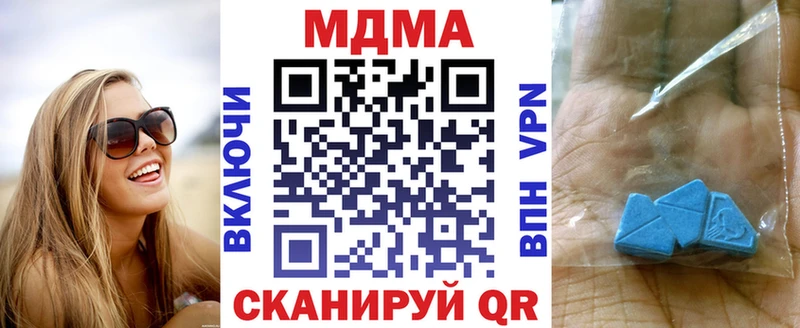 MDMA молли  Купить где  Бирск 