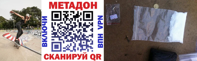 МЕТАДОН белоснежный  Купить  Бирск 