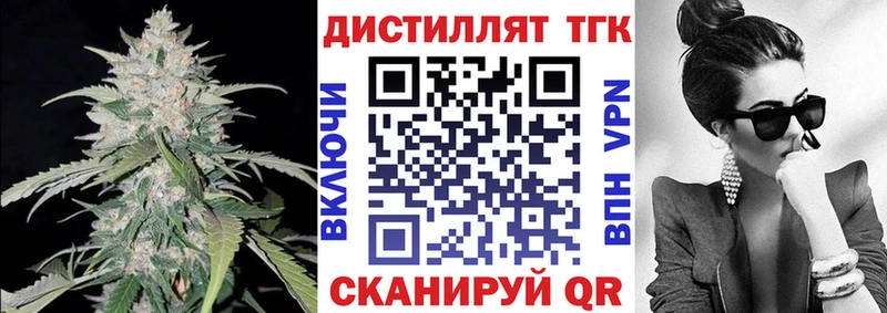 Купить  Бирск  Дистиллят ТГК THC oil 