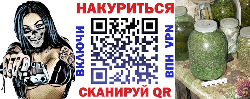 МАРИХУАНА сатива Купить закладки Бирск